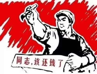 乾安县个人债务清收